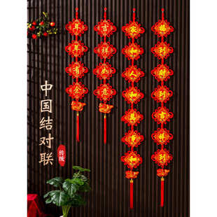 饰客厅中国结对联挂件大门玄关福字挂饰品 2025蛇年新年春节过年装