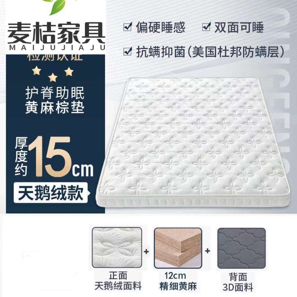 棕垫天然黄麻天然乳胶床垫软硬适中家用榻榻米可折叠高端床垫