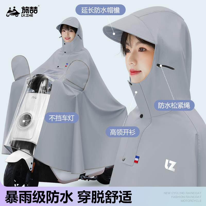 旅喆电动车雨衣女单人长版全身防暴雨加厚加大摩托 托电动车男款
