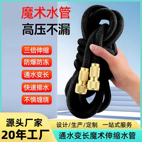 源头工厂家用洗车软管高压防爆自来水水管便携式园林园艺伸缩水管