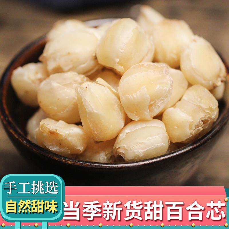 兰州百合干 干货百合芯新货无硫薰甜百合干心农家特产食用泡水煮