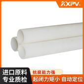 凯鑫KPXPV厂家现货直销PVF工业专用管咨询客服管材塑料化工管件全