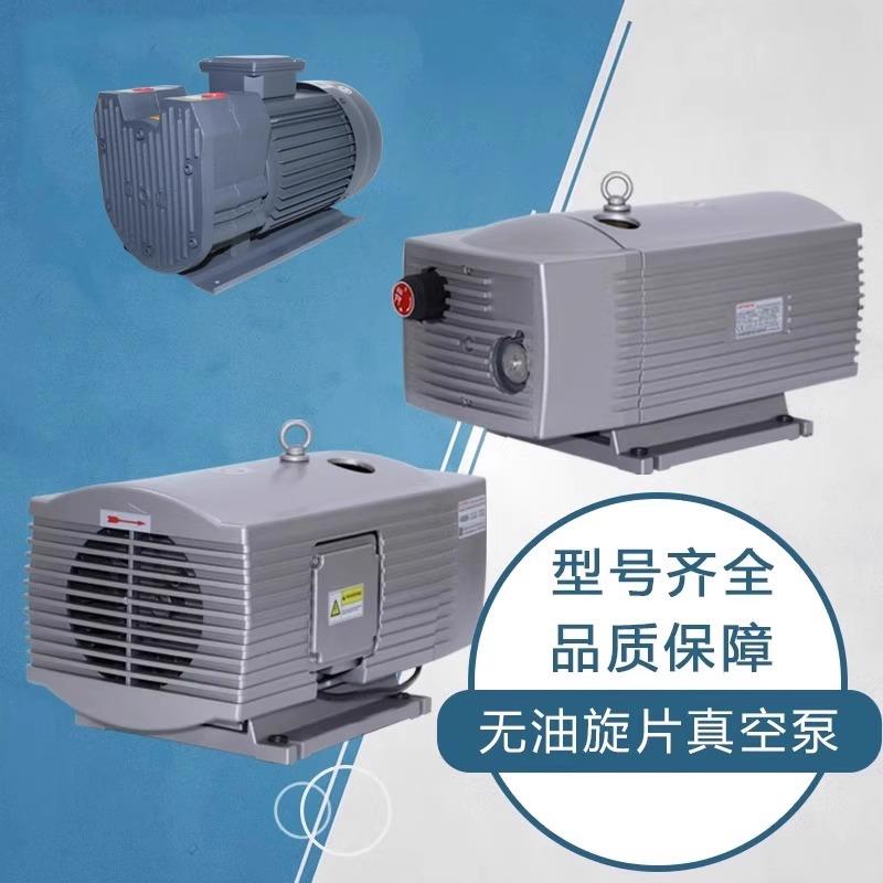 莱诺真空泵工业用LT系列无油旋片式真空泵碳片泵印刷雕刻机抽气泵