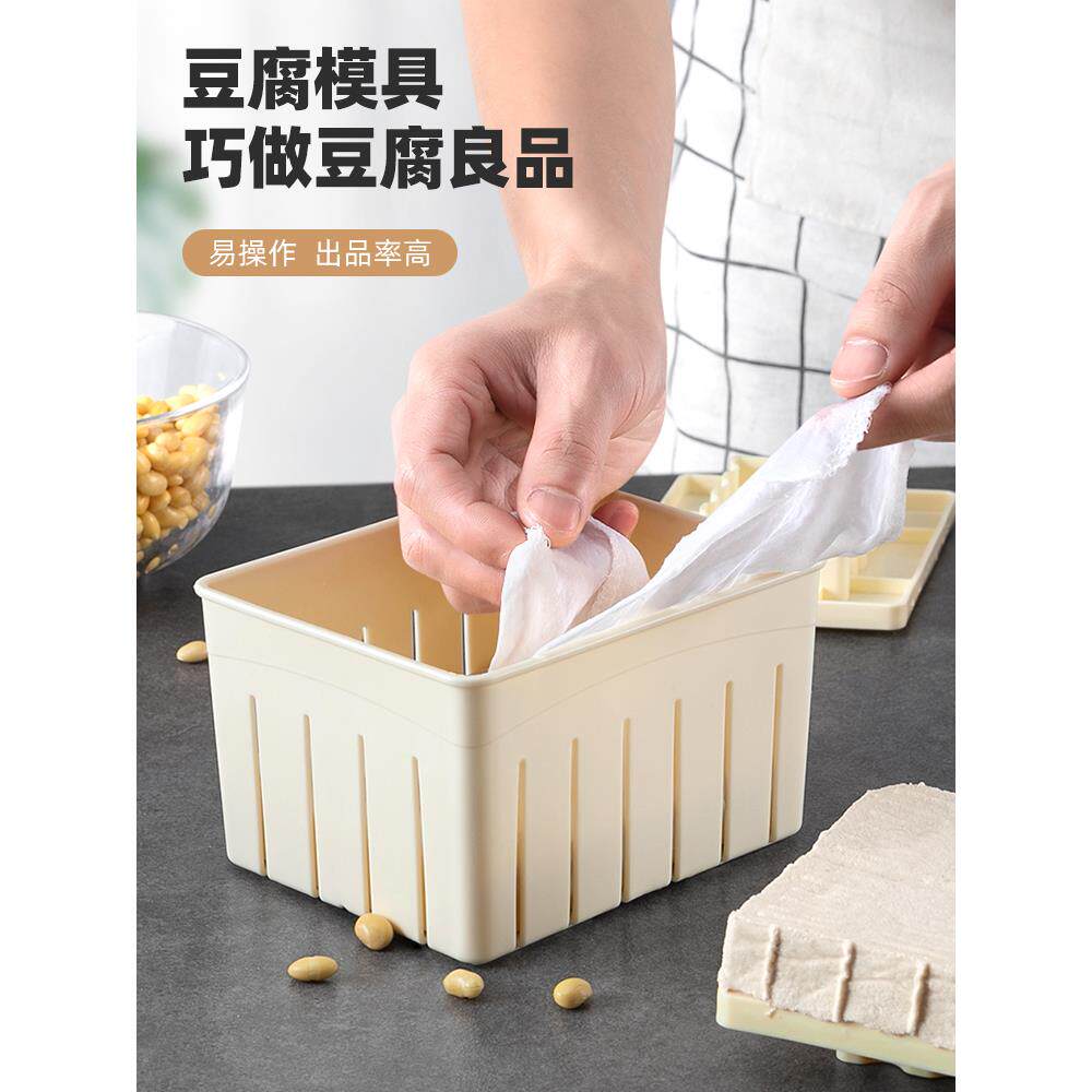 。做豆腐的工具全套家用框小型卤水纱布自制压豆腐模具盒子手工压