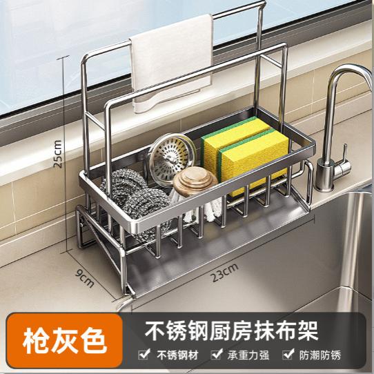 水龙头抹布沥水厨房清洁收纳架