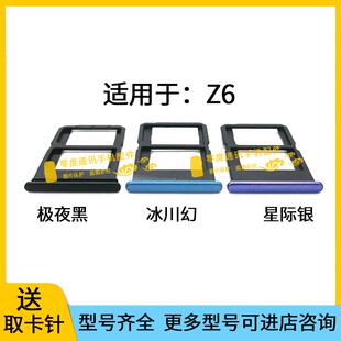 适用于VIVO Z6卡托卡槽 vivoz6卡拖 V1963A手机SIM插卡座卡套卡托