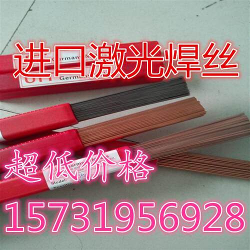 进口铝焊丝 ER5754 ER 5556 ER5554 ER5356 ER5183 ER5087