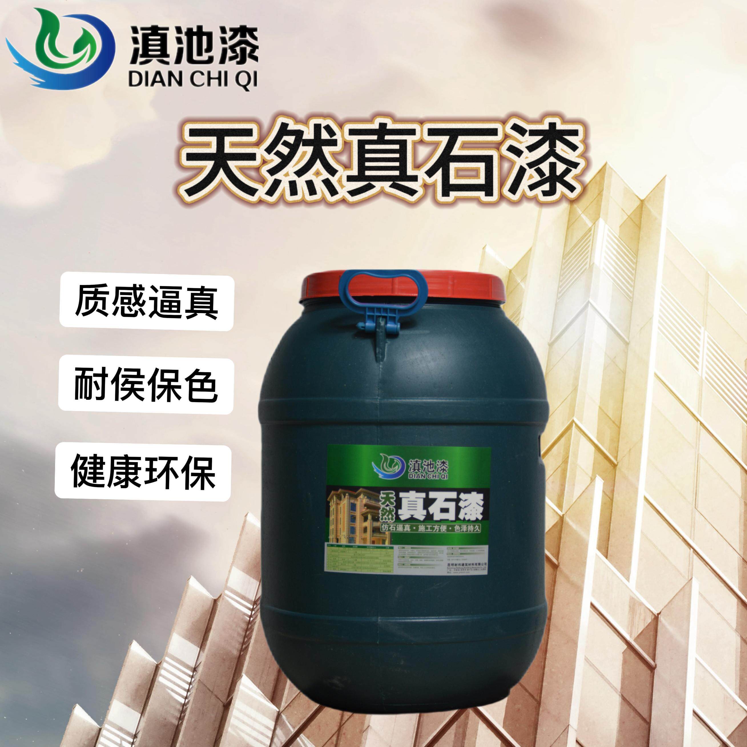 水包砂多彩仿石漆天然真石漆外墙漆室外内仿大理石头漆定制