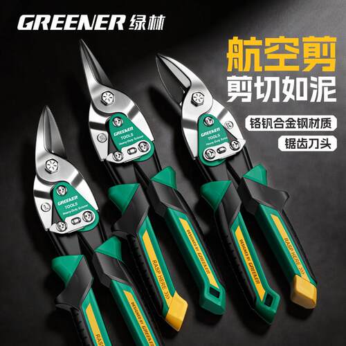 铁皮剪刀工业级剪铁皮神器轻钢龙骨专用硬度航空剪刀彩钢瓦