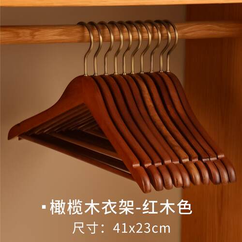 新款实木衣架家用衣滑防衣服痕衣挂衣柜无木质木头挂橄榄木服装店