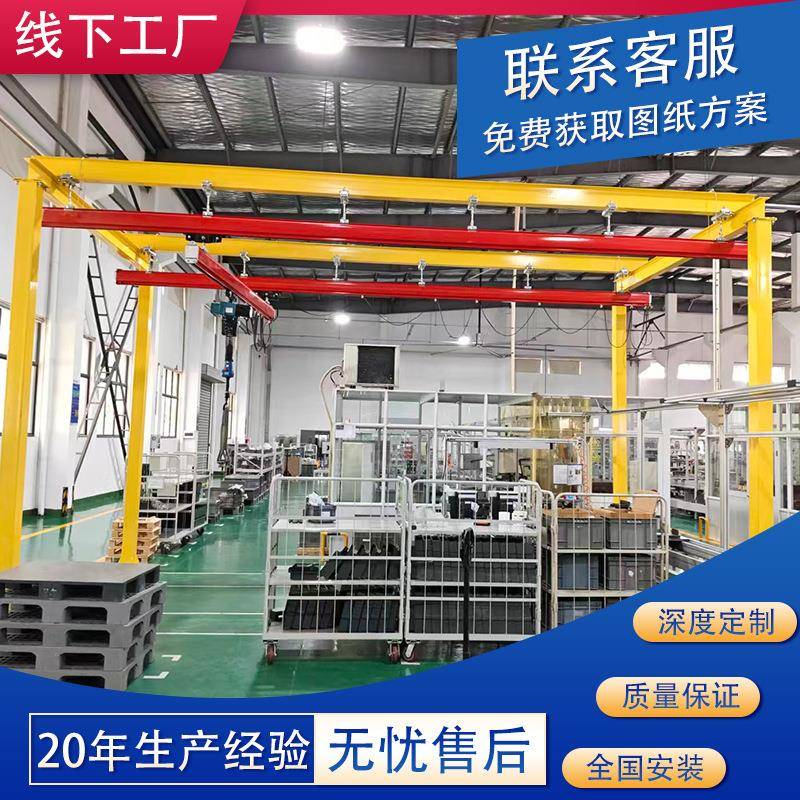 KBK柔性起重机 生产车间用组合式轨道轻型吊 室内悬挂kbk起重机