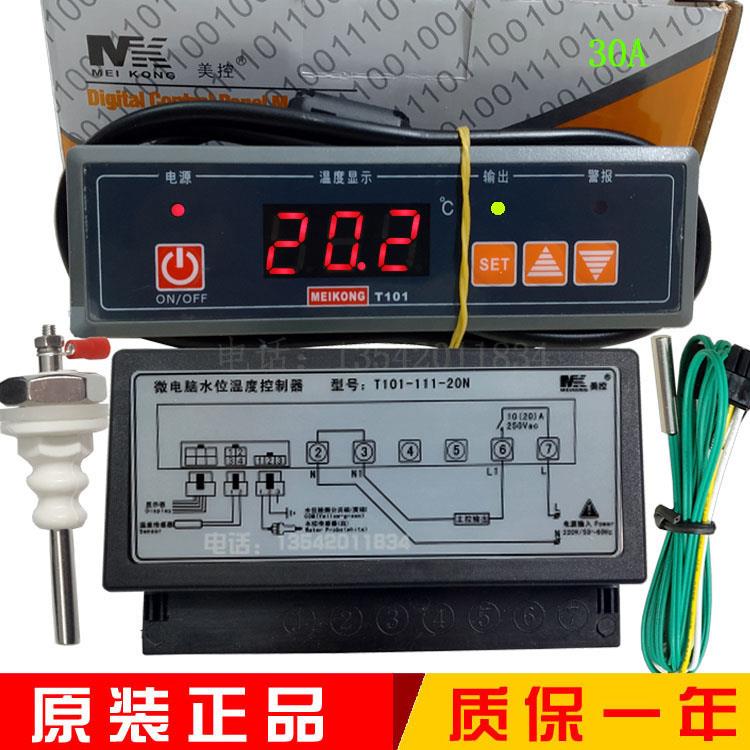 美控T101-111-20N/20L 112-30N/30L微电脑水位温度控制器温控器