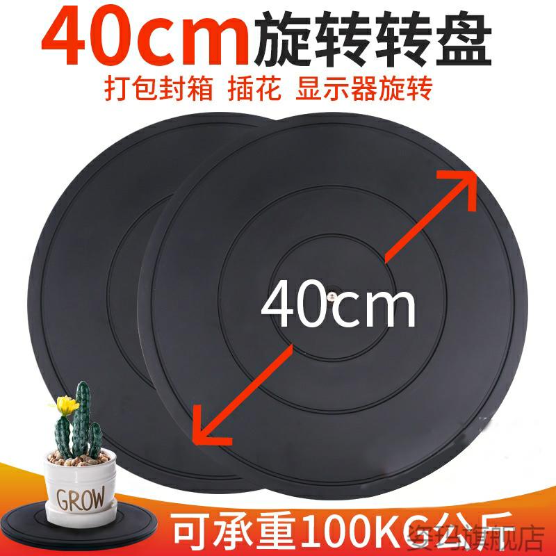 旋转转盘底托展示台台花重塑圆桌面电脑台盆高达家用旋转台底座