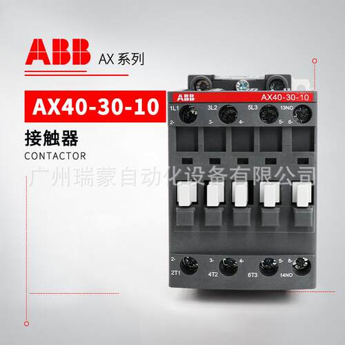 ABBAX系列三极交流接触器AX32-30-10-80*220-230V50Hz/230-240V