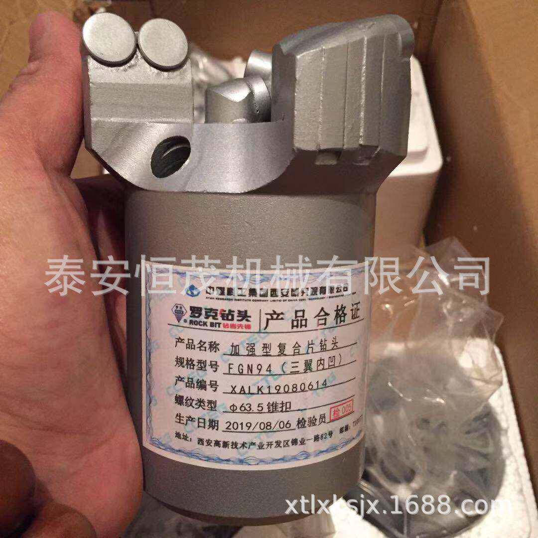 供应金刚石三翼钻头657594111探水钻头加强金烁罗克钻头