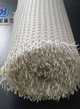 白色仿真藤编眼笪PE塑料装饰贴面镂空托盘相框凳桌椅隔面
