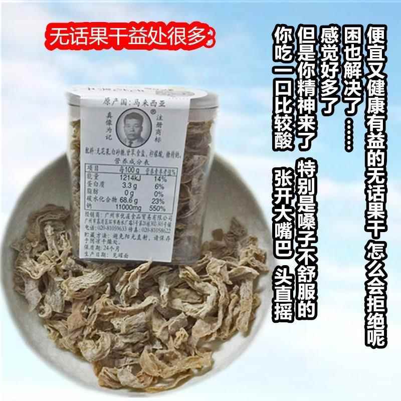 儿时的味道 张志明无花果干无花果丝 果干果脯零食小吃【发12盒】