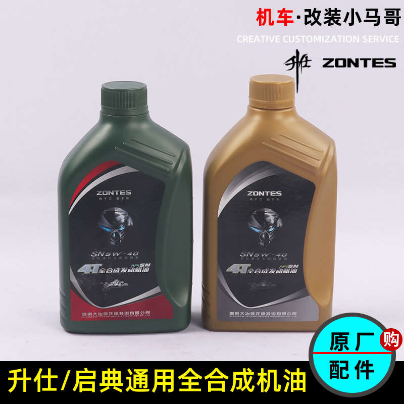 升仕350D/E/M机油310X-R-T-V全合成机油KD150-G1-G2-U机油150D/M