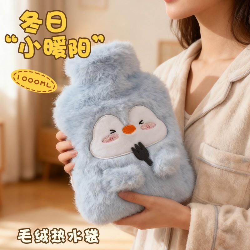 1000ml大容量注水热水袋毛绒灌水暖手宝冬季热敷可拆卸pvc暖水袋