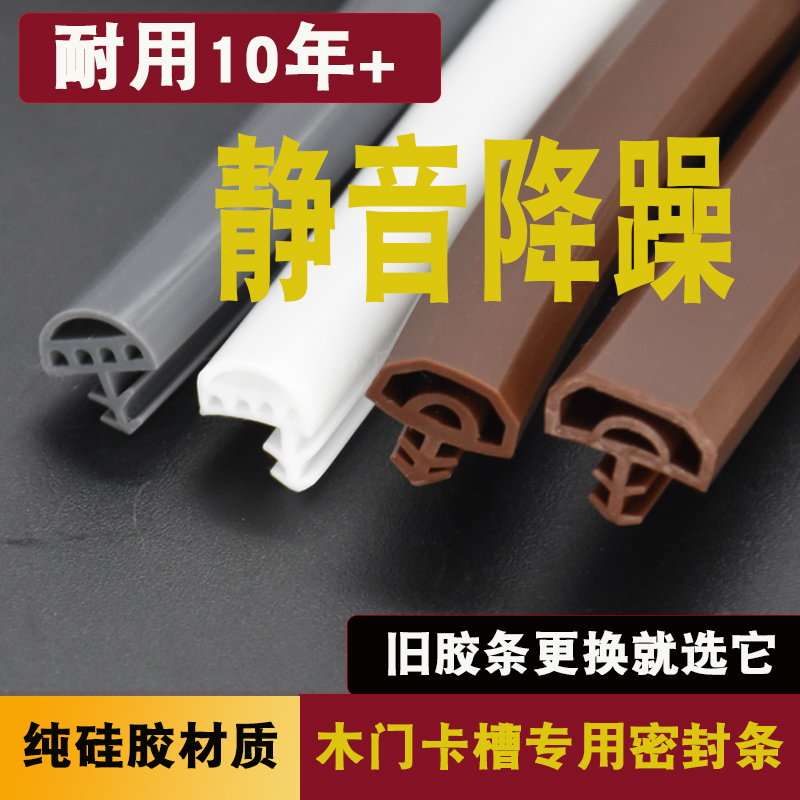 木门静音条卧室门缝隔音密封条防风防撞皮条套装门胶条门框卡槽式