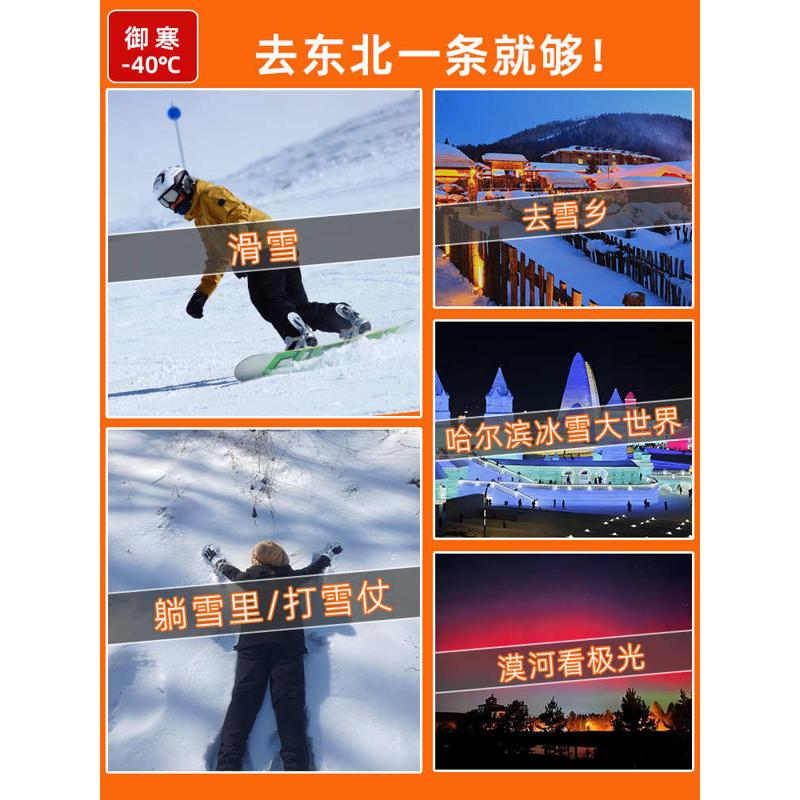 零下40度冲锋裤男女防水防风滑雪棉裤加绒东北哈尔滨雪乡防寒装备