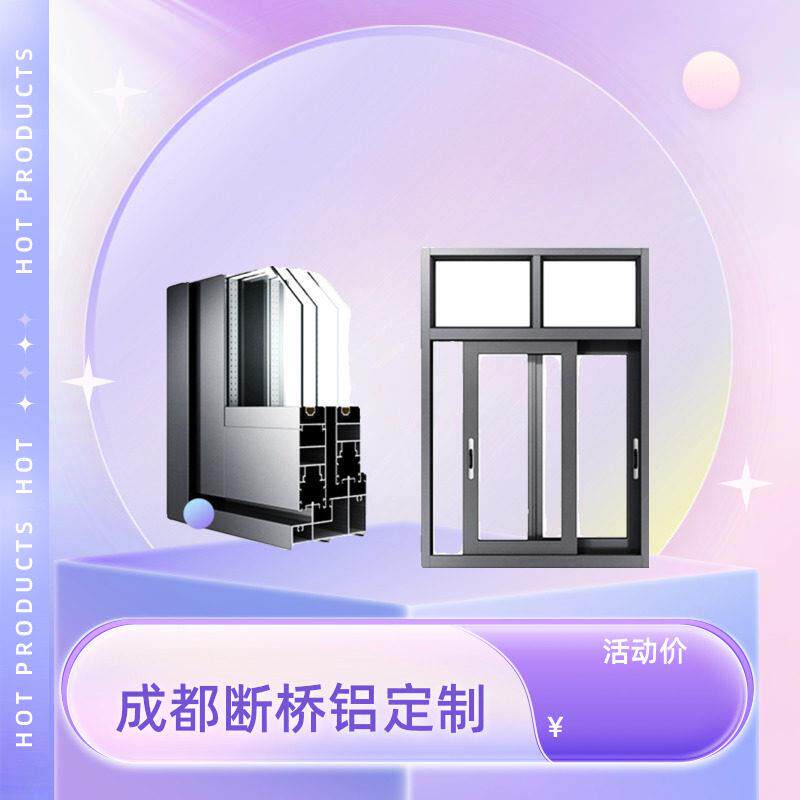 断桥铝门窗封阳台温室三轨断桥铝平开窗推拉窗铝合金
