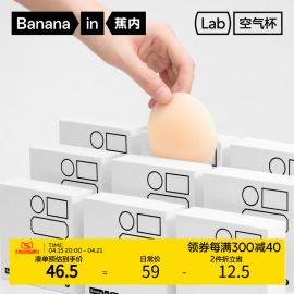 蕉内504a无痕硅胶，胸贴女婚纱用乳贴防凸防走光贴乳头贴夏季隐形