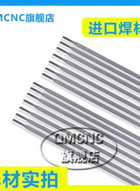 E310HC-16不锈钢焊条MIDALLOY E310HC-16不锈钢焊条