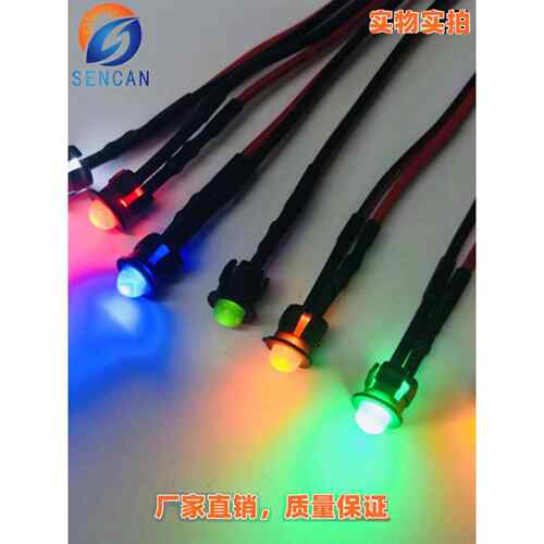 24VLED灯指示灯带线带平扣6V12V红绿黄蓝白橙塑胶座电脑机箱用LED