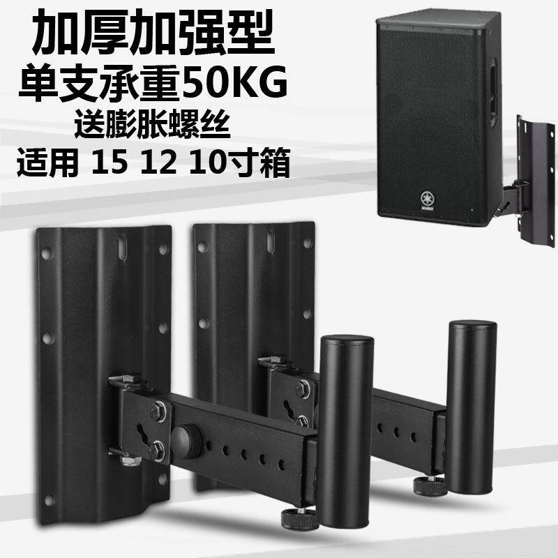 加厚音箱壁架专业音箱支架壁挂音响支架托架吊架音箱壁挂架单只价
