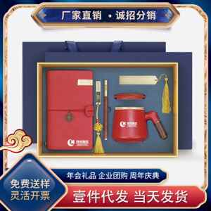 新款直销企业礼品中国风陶瓷杯实用商务套装印logo企业伴手礼送客