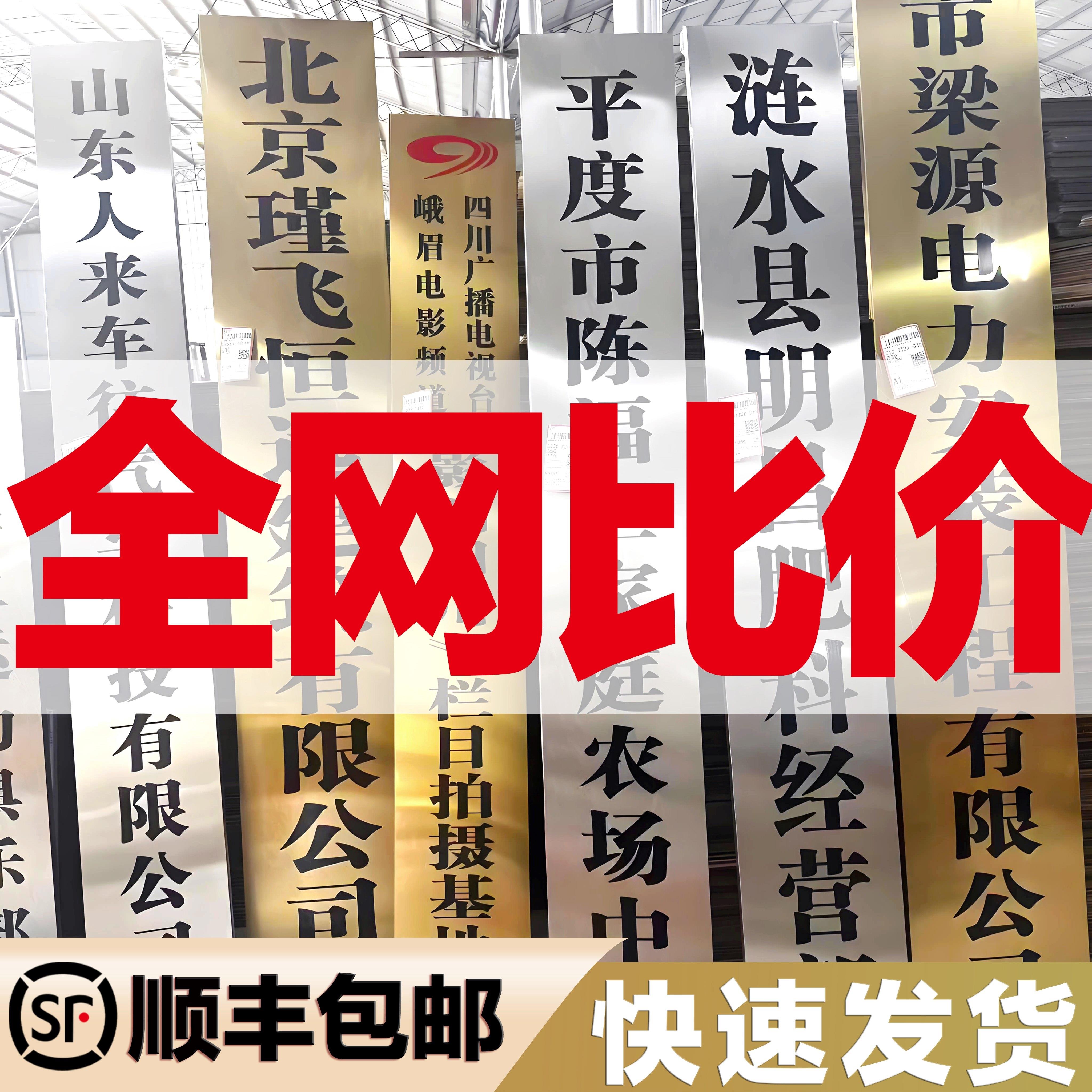 广告牌制作户外门头公司门牌铜牌不锈钢牌匾定做牌子招牌厂牌个性
