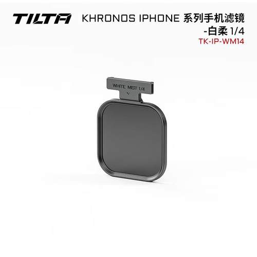铁头TILTAKhronos滤镜系列卡口镜头转接件ND减光黑白柔滤镜支