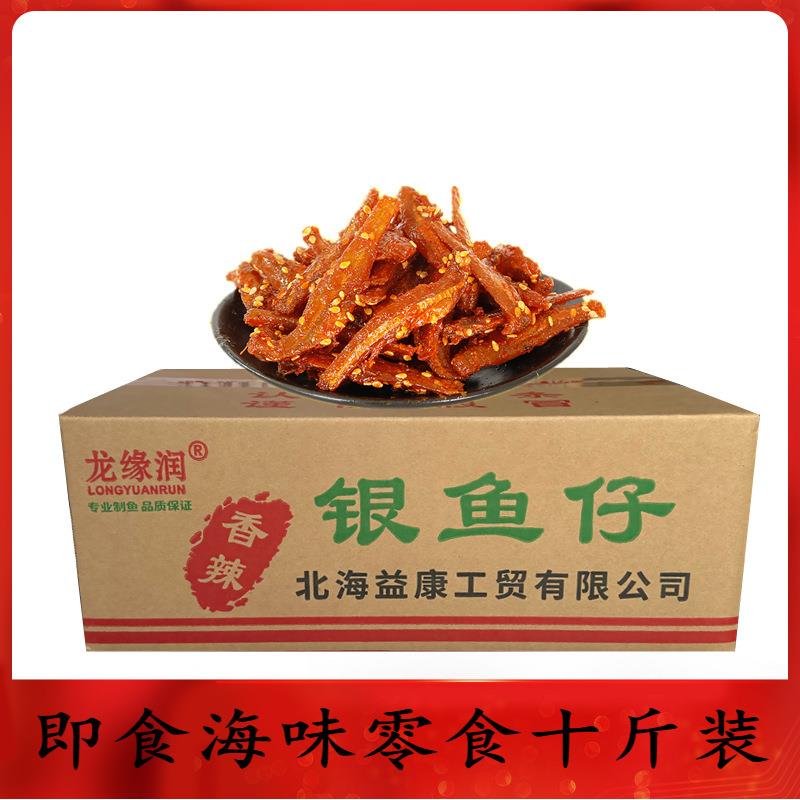 整件龙润香辣银鱼仔香辣小银鱼海味零食品白凡鱼干一箱10斤装