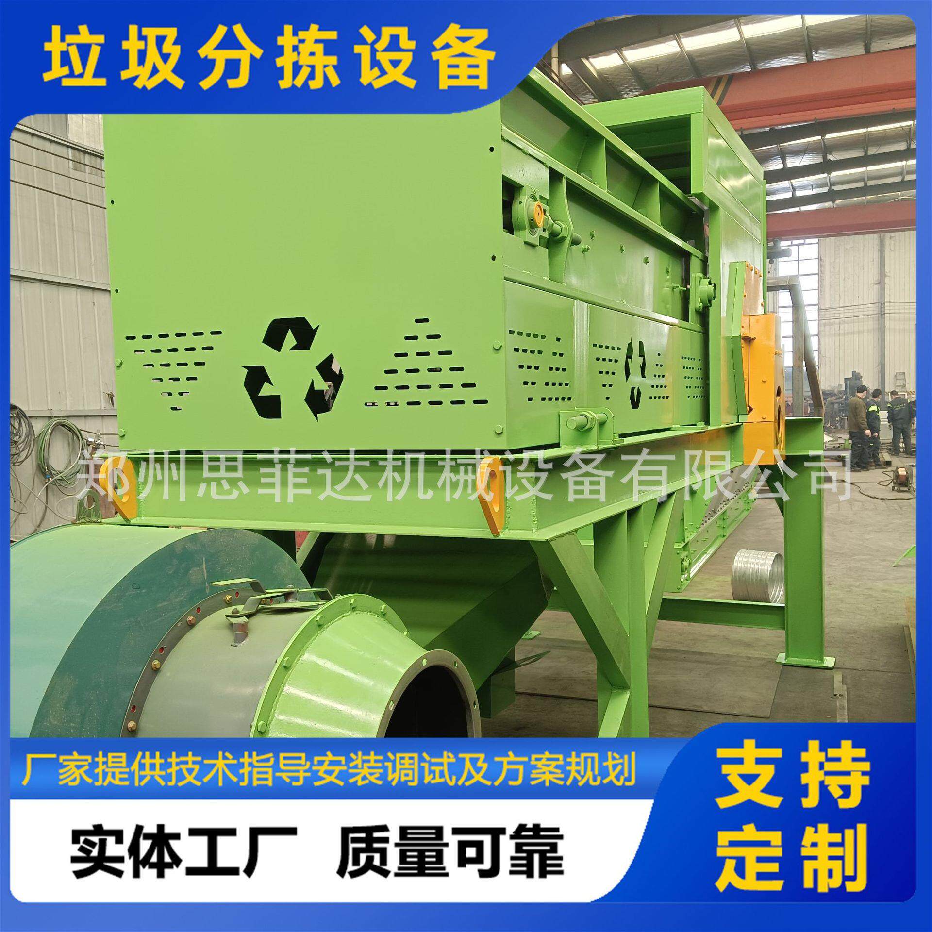 陈腐垃圾回收分拣处理设备 建筑垃圾棒条筛选机 装修垃圾分拣机