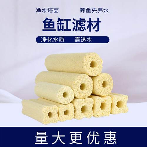 高档鱼缸陶过滤材料硝化细菌屋滤底材水族箱净水净化鱼生池化瓷环