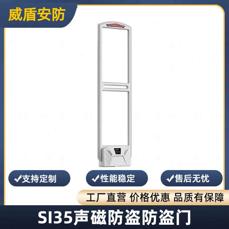 服装感应声磁磁扣百货商场防盗报警器门禁母婴超市防盗门磁门厂家