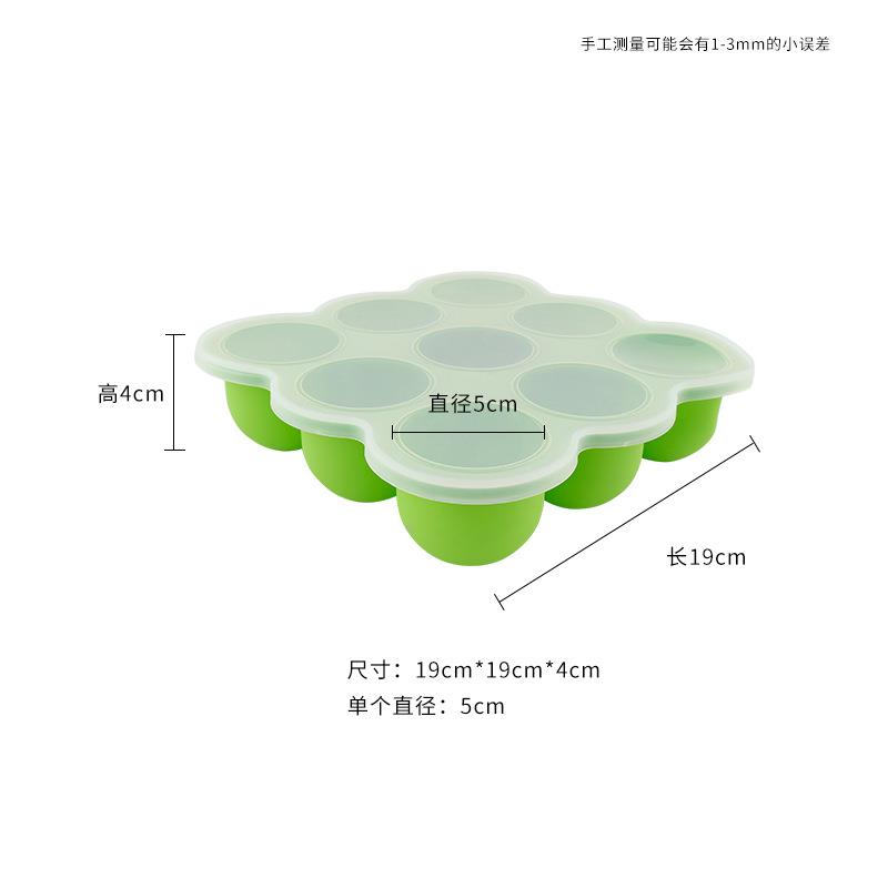 新款直销硅胶保鲜盒 带盖冰格 9孔婴儿辅食盒 空气压力锅蒸蛋器