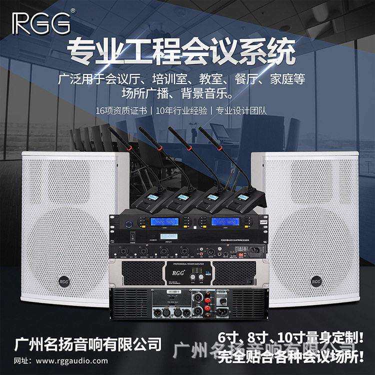 名扬6/8/10寸专业会议音箱套装多媒体教室会议室音响系统套装