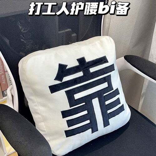 靠抱枕靠枕沙发客厅上班族办公室椅子护腰午睡背垫货源座椅