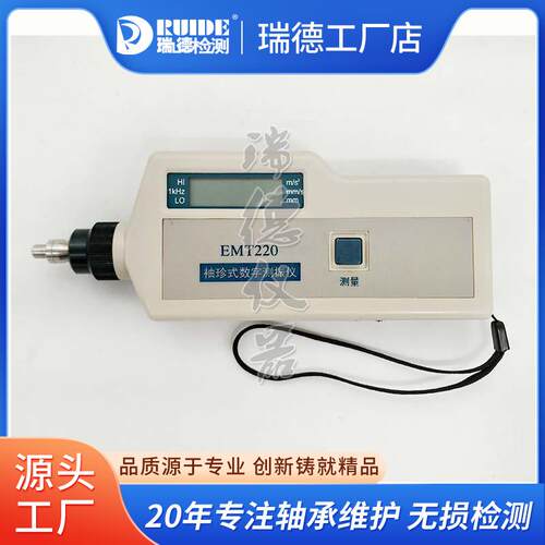 数显测振仪EMT220便携式测震仪CZ9500A振动仪表VM-10A振动测试仪