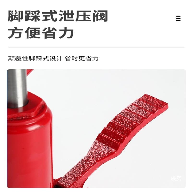 脚踏式千斤顶立式水钻机支架脚踩千斤顶立式油压车载换胎工具