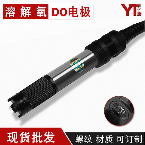 亿唐DO-60溶氧电极极普式膜法电极工业溶氧仪探头DO溶解氧传感器