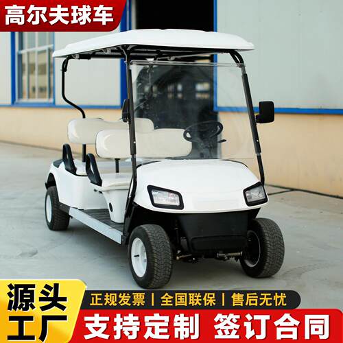 电动观光车4座6座景区旅游观光车酒店园区接待摆渡车尔夫球车