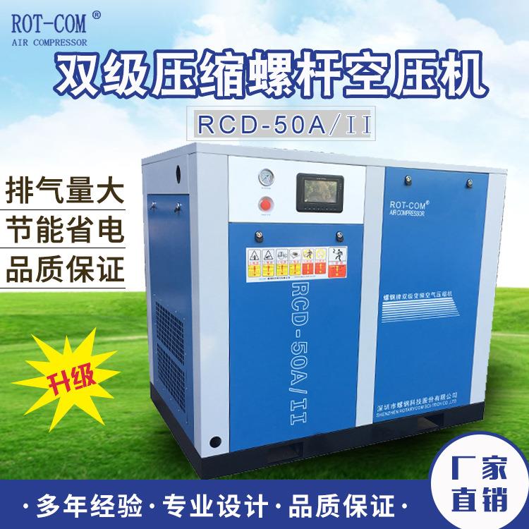 智能双级压缩螺杆空气压缩机双级螺杆增压压缩机工业级气泵排气大