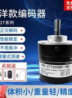 光洋款同款编码器TRD-2T1000BF/TRD-2T600V/TRD-2T360V/2T2000V
