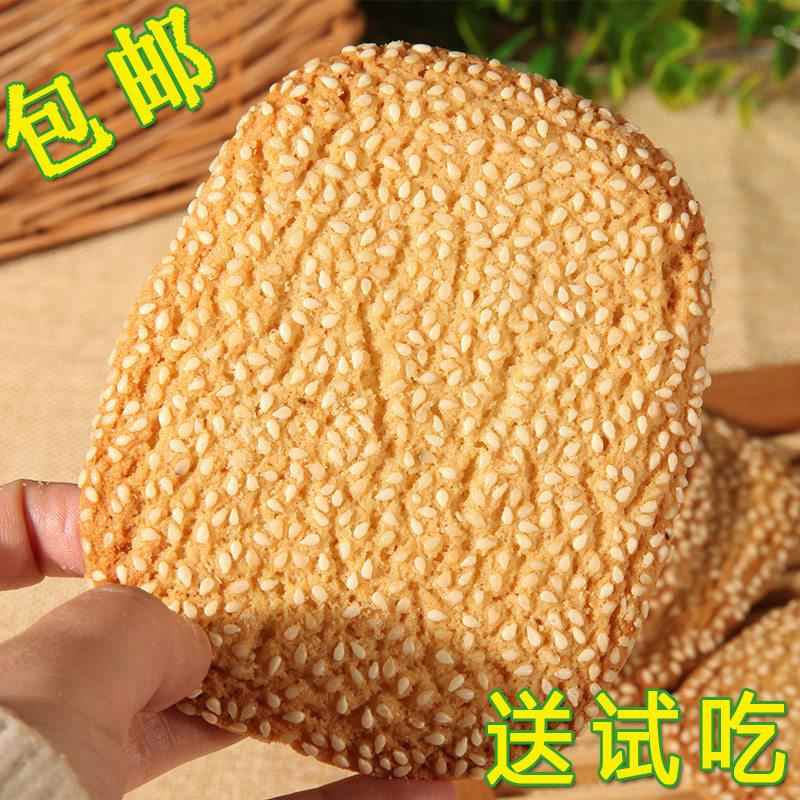 温州特产麻巧290g小吃手工曲奇七夕芝麻巧食糕点休闲 零食品包邮