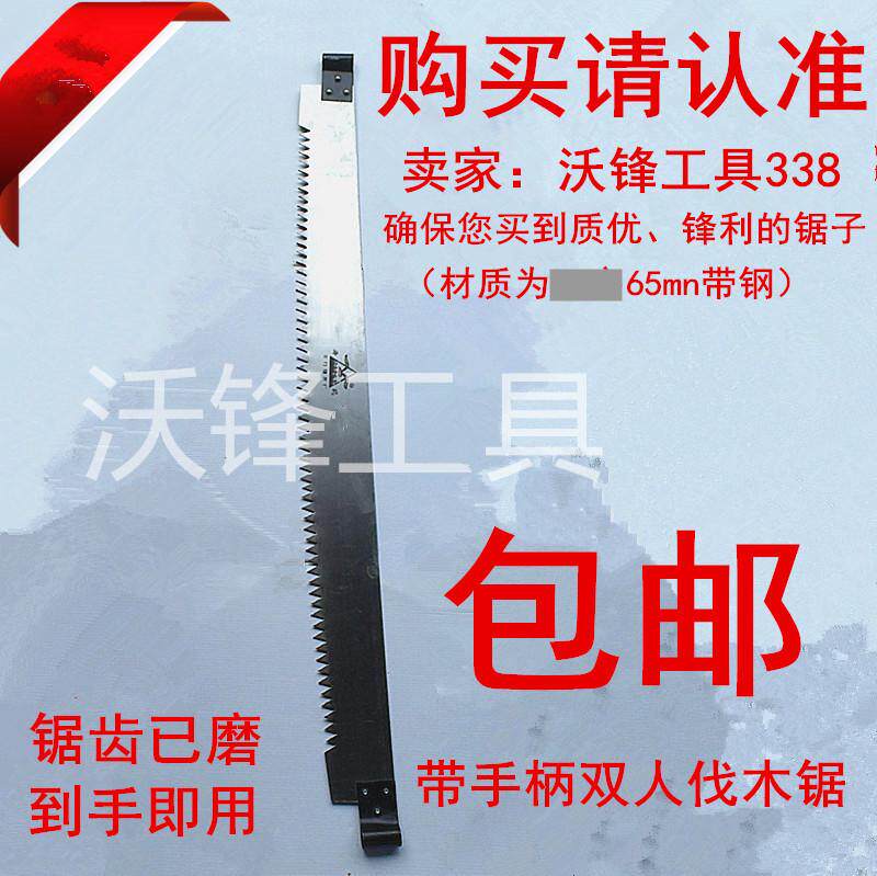 包邮龙锯 木工锯 大肚锯  双人伐木锯手拉锯 截锯 手板锯 大树锯