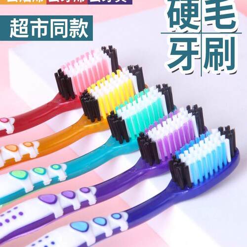 硬毛牙刷官方旗舰店正品品牌家用成人中硬毛牙刷清洁牙渍烟渍小帮