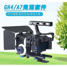 A7M3 a6500 xt30 兔笼拓展配件 保护套配件A73单反相机微单套件